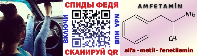 закладки Ковылкино Amphetamine Розовый