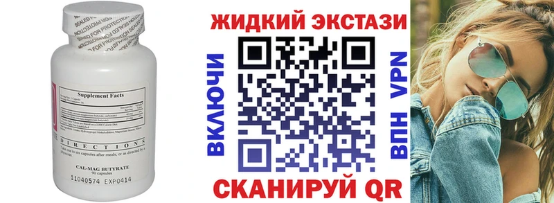 Бутират 99%  Ковылкино 