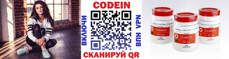Кодеин Purple Drank  где можно купить   Ковылкино 