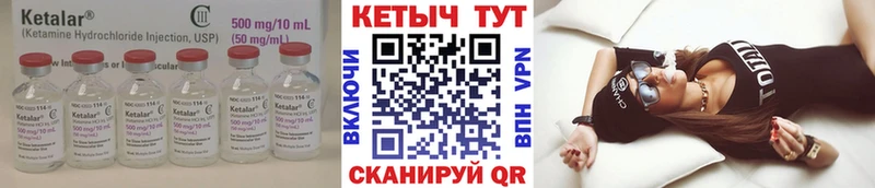 это какой сайт  продажа наркотиков  Ковылкино  Кетамин ketamine 