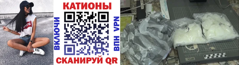 МЕФ кристаллы  Ковылкино 