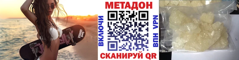 Метадон VHQ  Ковылкино 